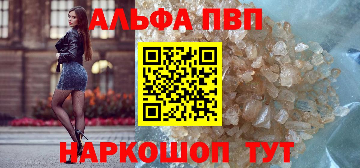 Alpha PVP  A PVP СК КРИС  Вход с VPN  Назрань  APVP мука  что такое   APVP мука 