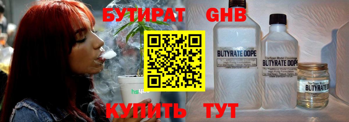 БУТИРАТ буратино  Вход с VPN  Назрань 