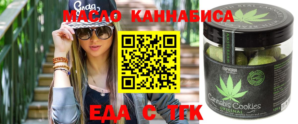 Canna-Cookies марихуана  Вход с VPN  Назрань 