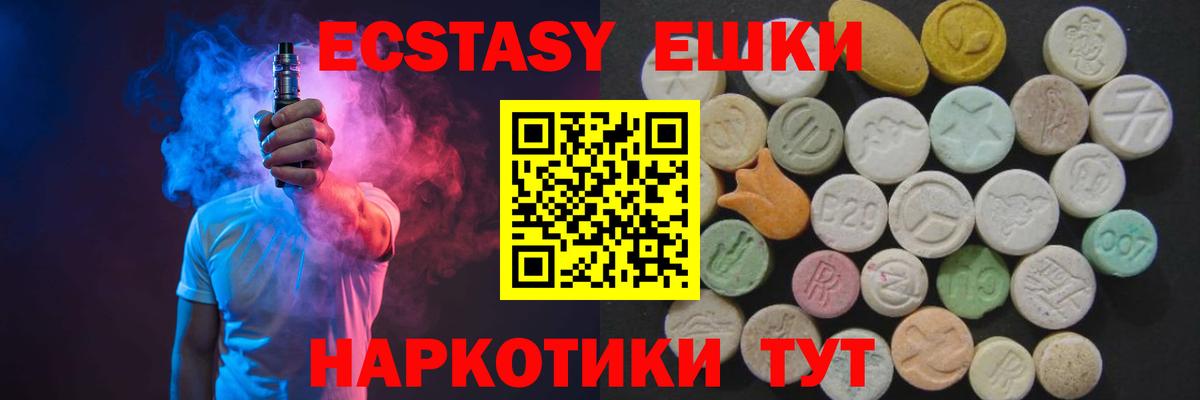 ЭКСТАЗИ Cube Назрань