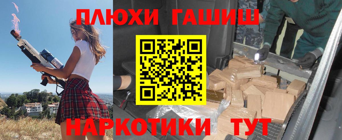 ГАШИШ индика сатива Назрань