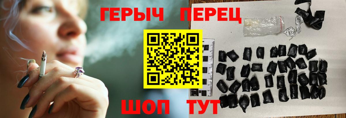 ГЕРОИН белый Назрань