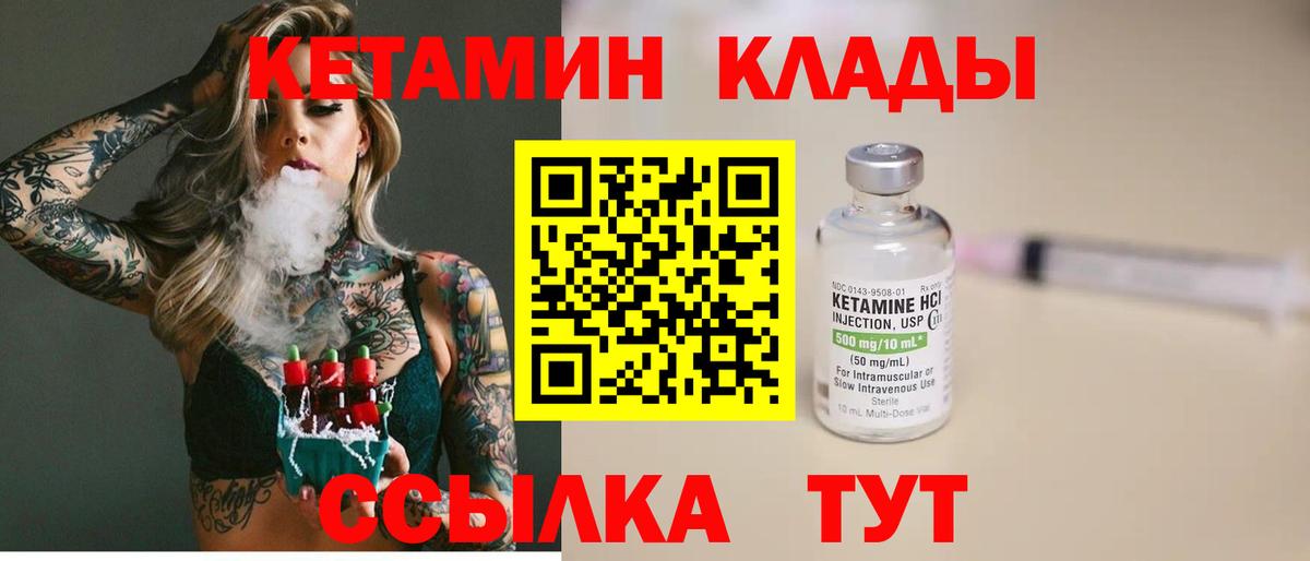 Назрань  Кетамин VHQ  Вход с VPN  Кетамин VHQ 