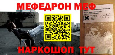 MESCALINE Гусь-Хрустальный