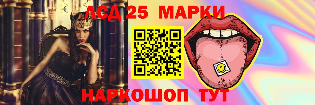 LSD-25 экстази  ЛСД экстази кислота  Вход с VPN  Назрань 