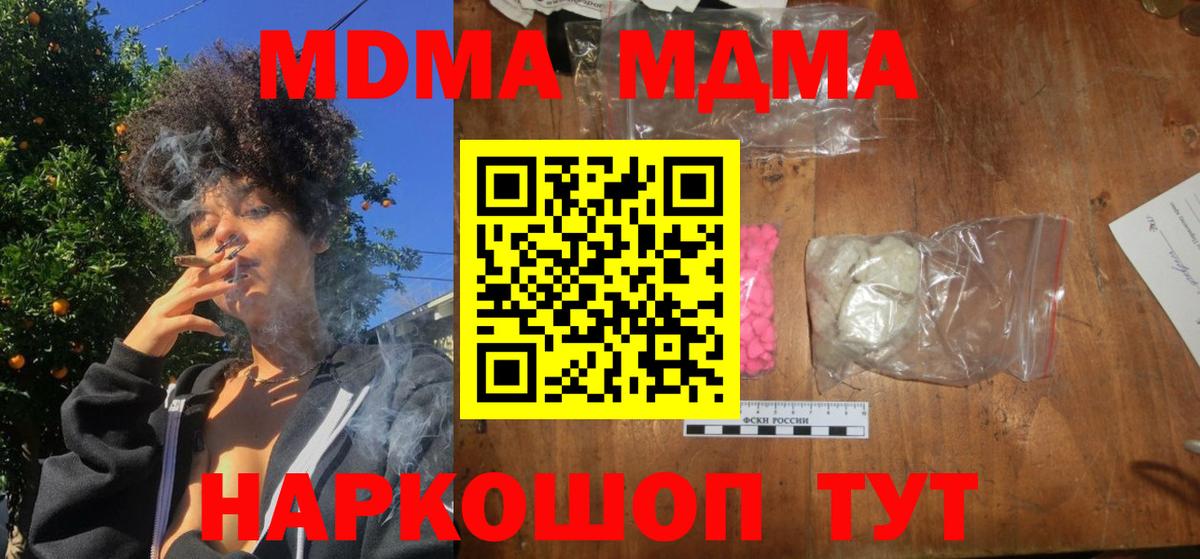 MDMA crystal Назрань