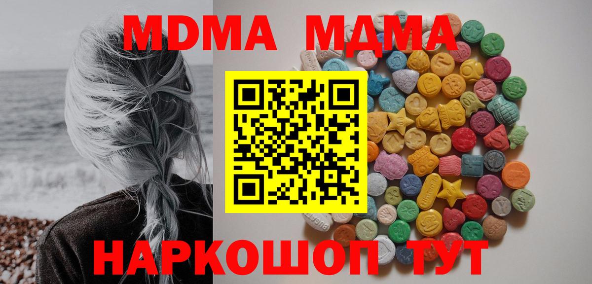 Назрань  MDMA crystal  Вход с VPN  MDMA  MDMA кристаллы 