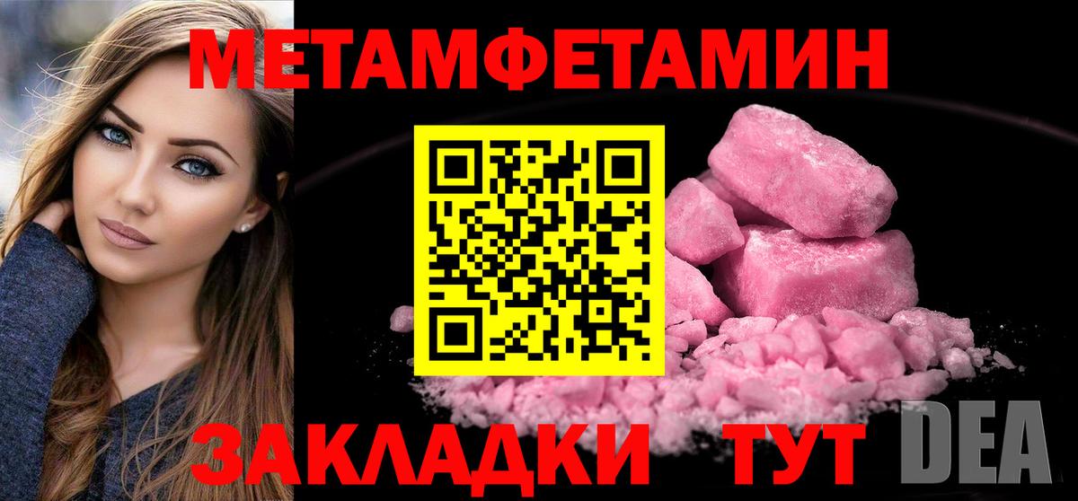 Метамфетамин винт  Метамфетамин винт  Вход с VPN  Назрань 