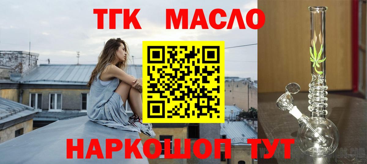 ТГК жижа Назрань