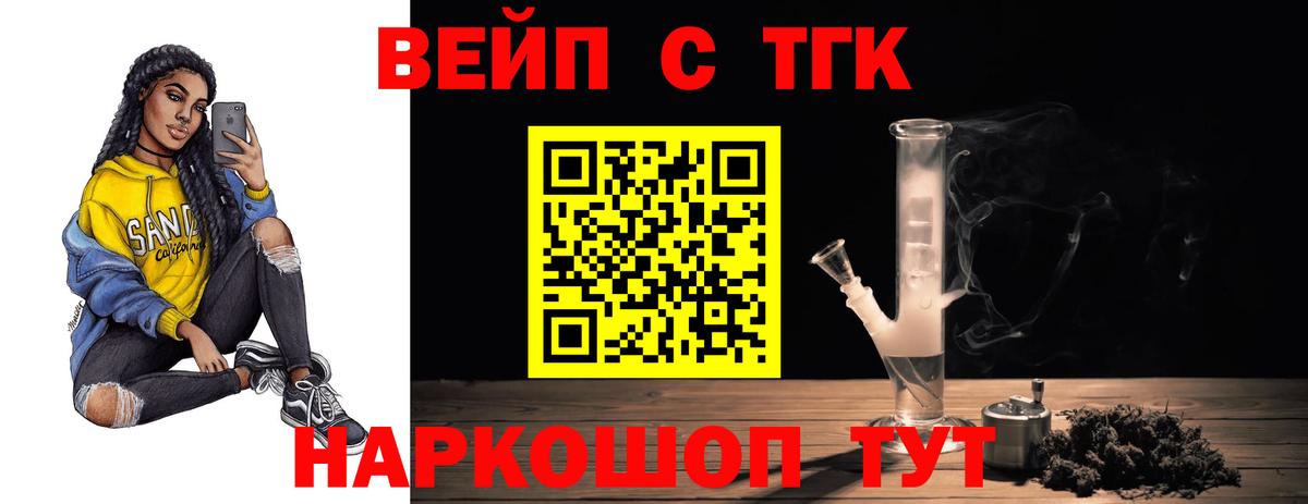 Дистиллят ТГК жижа  Вход с VPN  Дистиллят ТГК концентрат  Назрань 